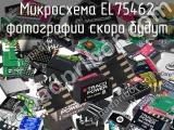 Микросхема EL75462 