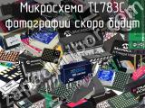 Микросхема TL783C 