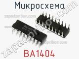 Микросхема BA1404