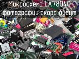 Микросхема LA78040