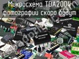 Микросхема TDA2004 