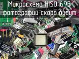 Микросхема HIS0169B