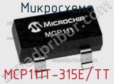 Микросхема MCP111T-315E/TT 