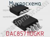 Микросхема DAC8571IDGKR