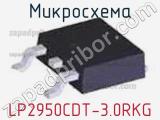 Микросхема LP2950CDT-3.0RKG фотография 2.