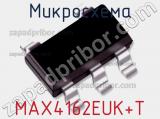 Микросхема MAX4162EUK+T фотография 2.