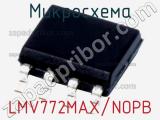 Микросхема LMV772MAX/NOPB 