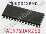 Микросхема AD9760ARZ50 фотография 2.