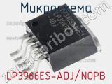 Микросхема LP3966ES-ADJ/NOPB фотография 2.