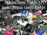 Микросхема TDA7497 