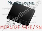 Микросхема MCP4021-502E/SN фотография 2.