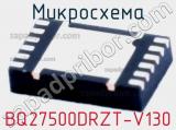 Микросхема BQ27500DRZT-V130