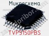 Микросхема TVP5150PBS