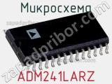 Микросхема ADM241LARZ 