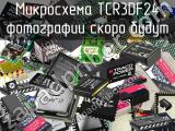 Микросхема TCR3DF24 