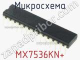 Микросхема MX7536KN+