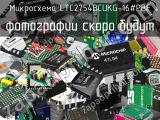 Микросхема LTC2754BCUKG-16#PBF 