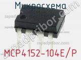 Микросхема MCP4152-104E/P 