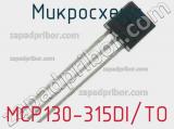 Микросхема MCP130-315DI/TO 