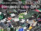 Микросхема TPS76428DBVT 