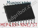 Микросхема MCP4351-104E/ST