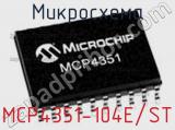 Микросхема MCP4351-104E/ST фотография 2.