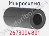Микросхема 2673004801 фотография 2.
