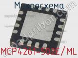 Микросхема MCP4261-502E/ML 