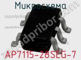 Микросхема AP7115-28SEG-7 фотография 2.