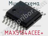 Микросхема MAX5154ACEE+ 