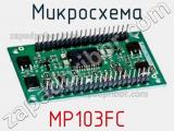 Микросхема MP103FC 