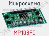 Микросхема MP103FC