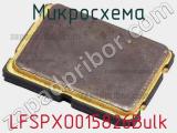 Микросхема LFSPXO015826Bulk 