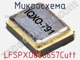 Микросхема LFSPXO066657Cutt