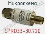 Микросхема CPRO33-30.720