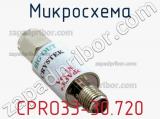 Микросхема CPRO33-30.720 фотография 2.