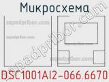 Микросхема DSC1001AI2-066.6670 