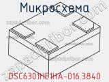 Микросхема DSC6301HE1HA-016.3840