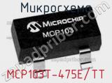 Микросхема MCP103T-475E/TT 