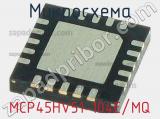 Микросхема MCP45HV51-104E/MQ