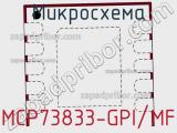 MCP73833-GPI/MF