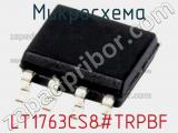 Микросхема LT1763CS8#TRPBF 