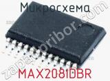 Микросхема MAX208IDBR 
