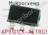 Микросхема AP9101CK-ALTRG1 