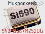 Микросхема 590FD667M252DG 