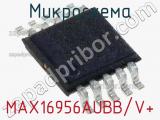 Микросхема MAX16956AUBB/V+ 