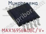 Микросхема MAX16956AUBC/V+ 