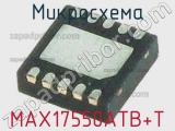 Микросхема MAX17550ATB+T 