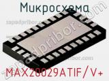 Микросхема MAX20029ATIF/V+ 