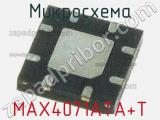 Микросхема MAX4071ATA+T 